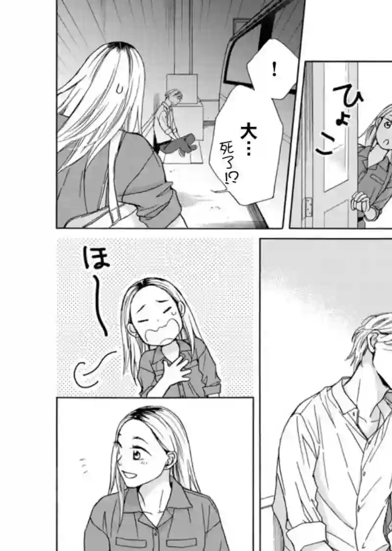 芝麻盐和布丁第02话