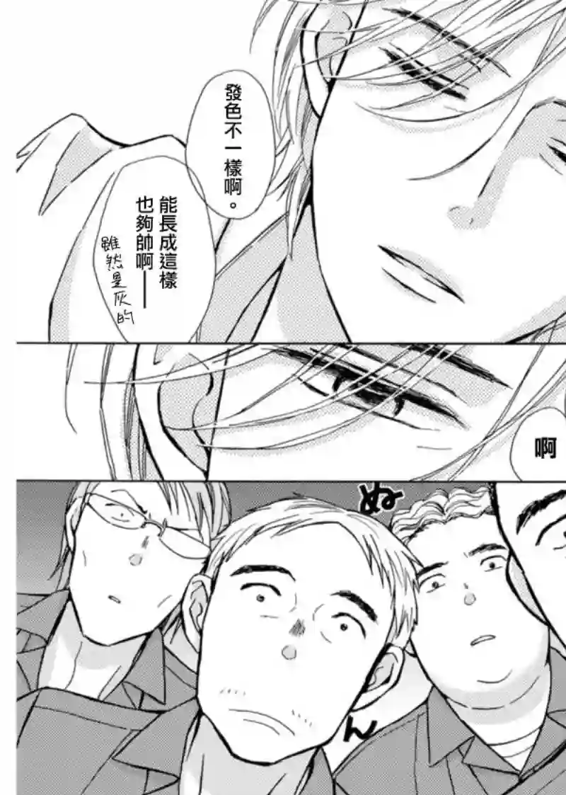 芝麻盐和布丁第02话