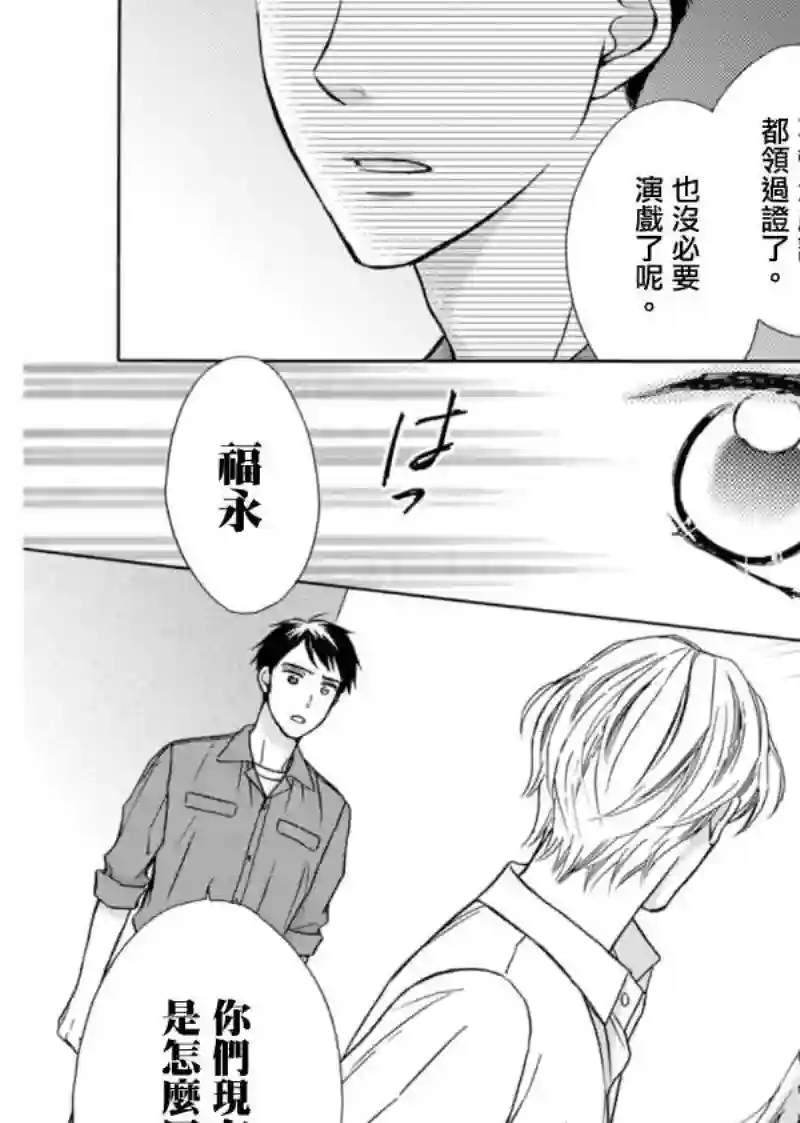 芝麻盐和布丁第02话