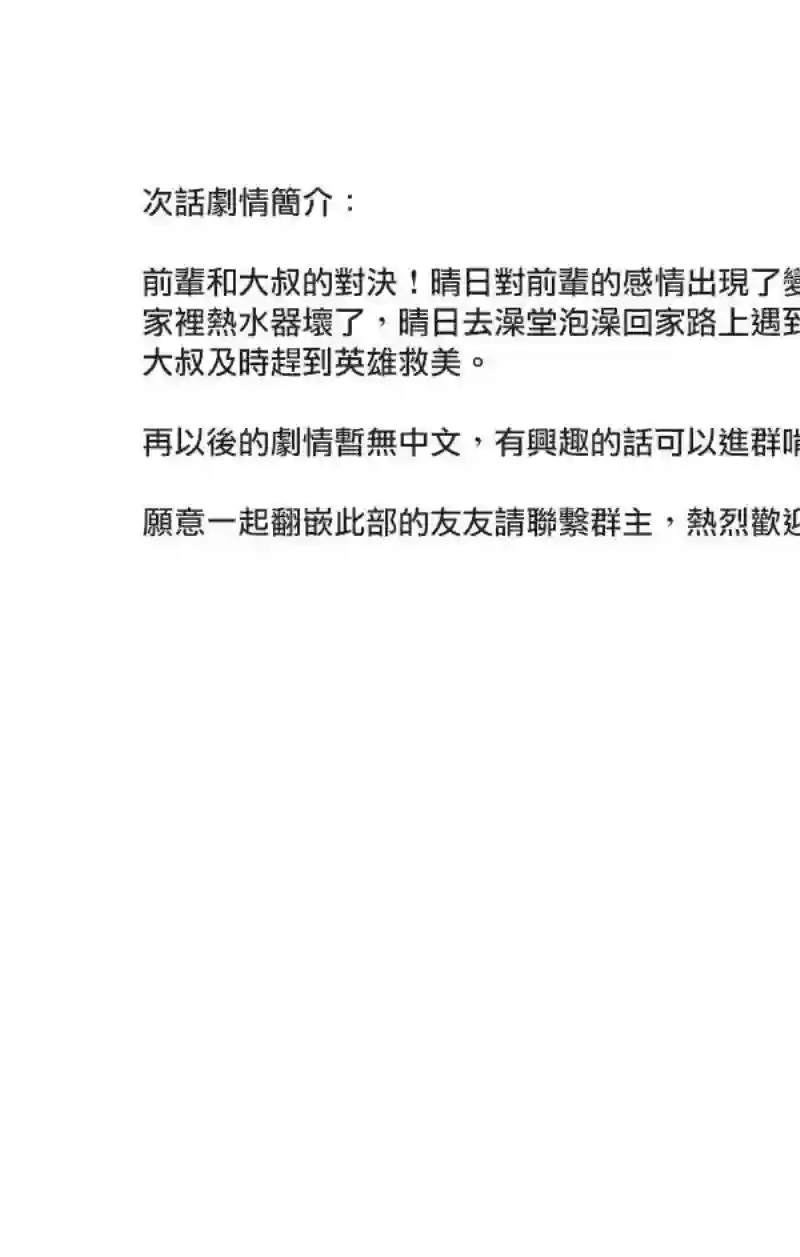 芝麻盐和布丁第02话