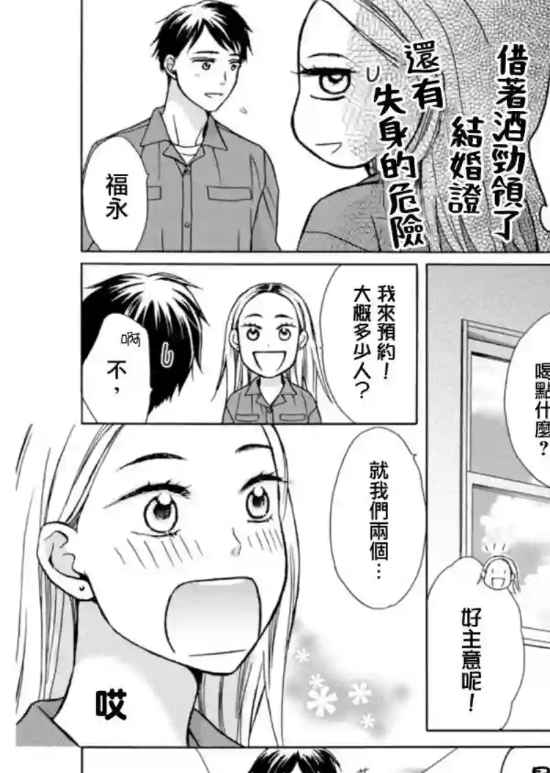 芝麻盐和布丁第02话