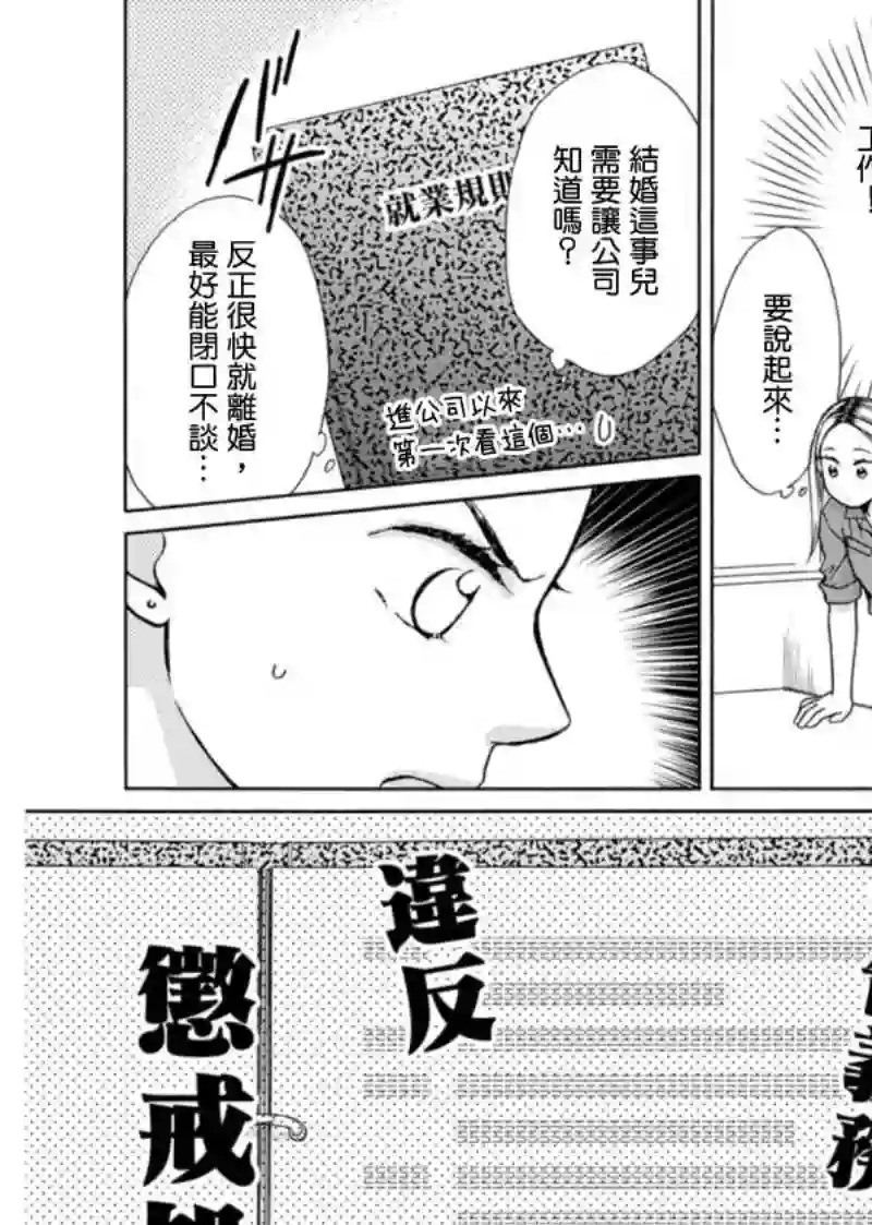 芝麻盐和布丁第02话