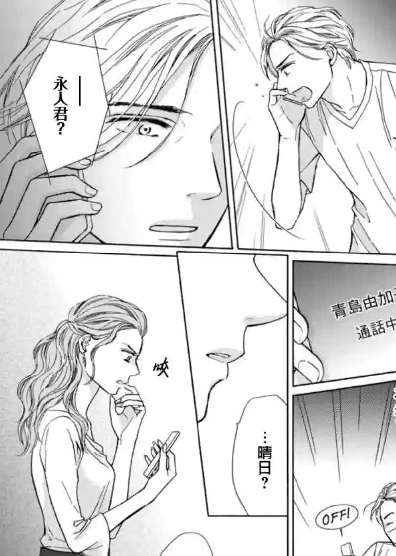 芝麻盐和布丁第03话