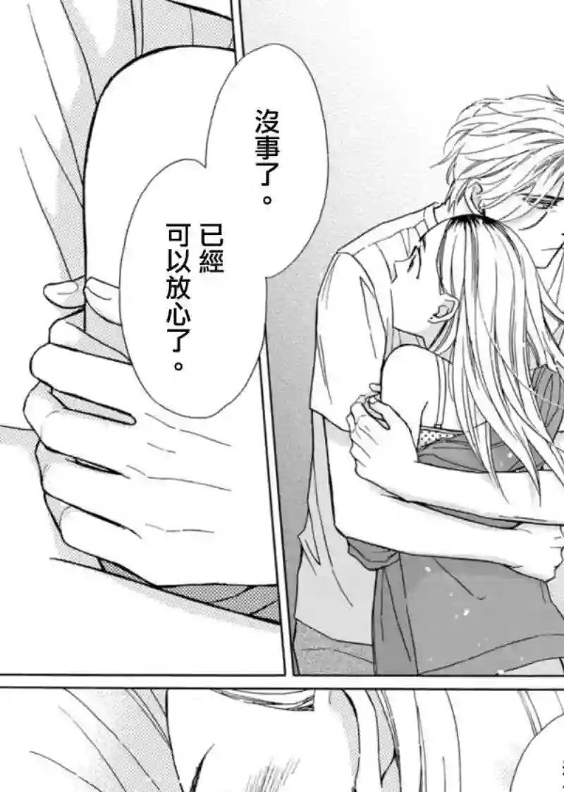 芝麻盐和布丁第03话