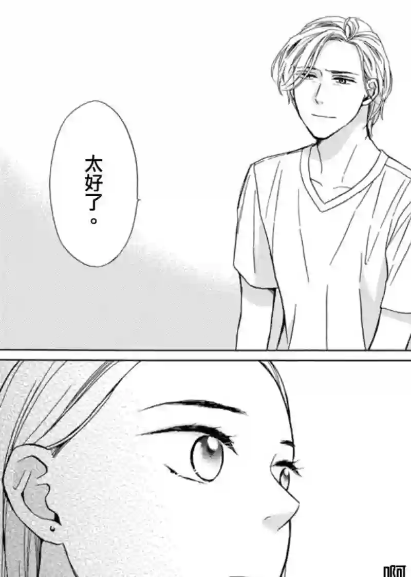 芝麻盐和布丁第03话