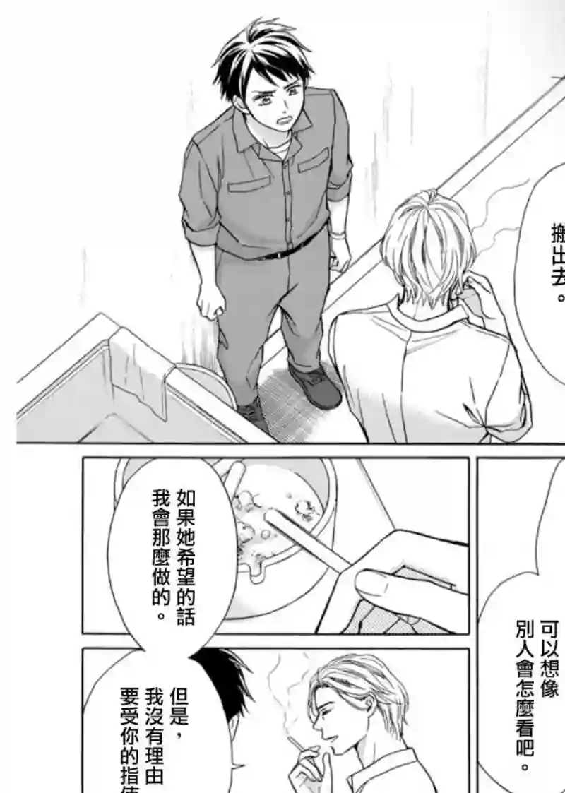 芝麻盐和布丁第03话