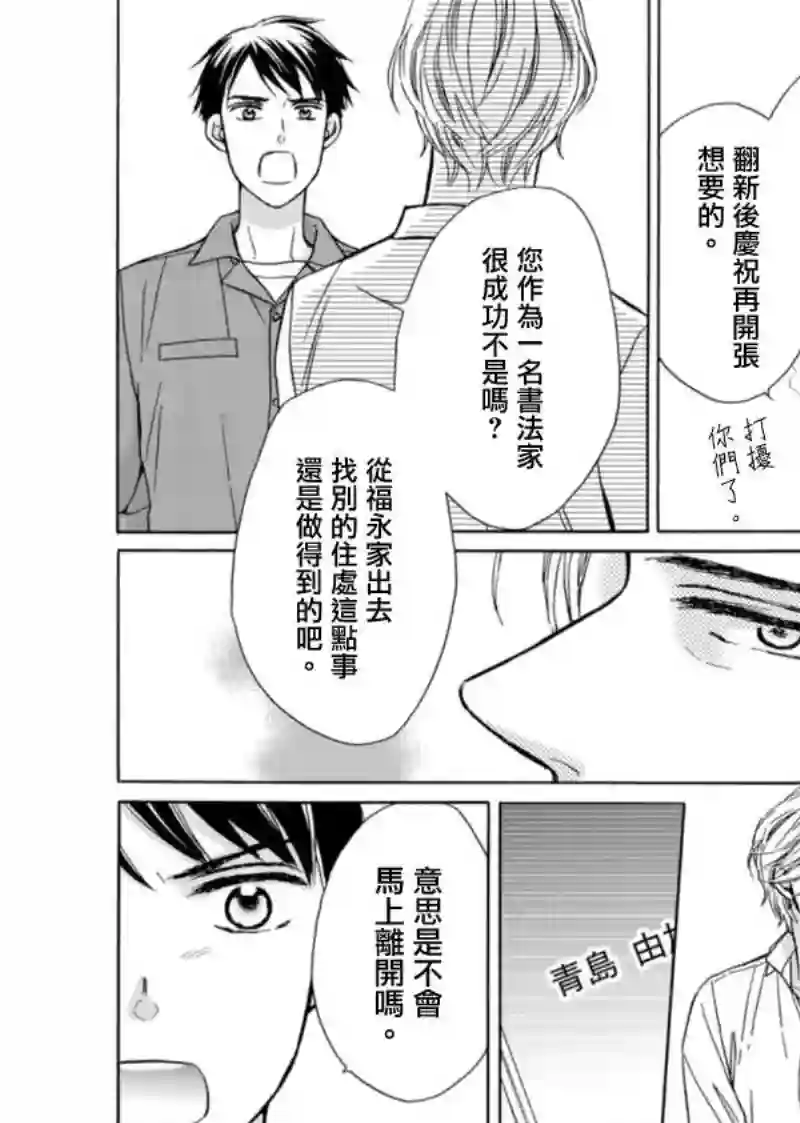 芝麻盐和布丁第03话