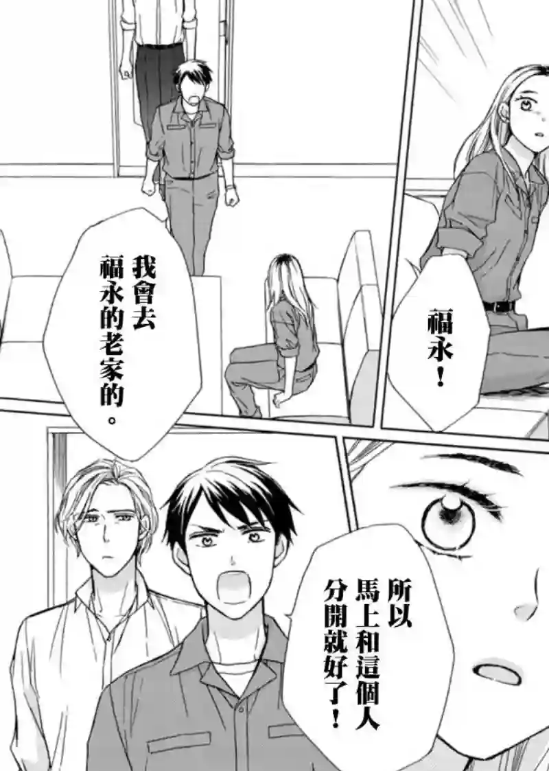 芝麻盐和布丁第03话