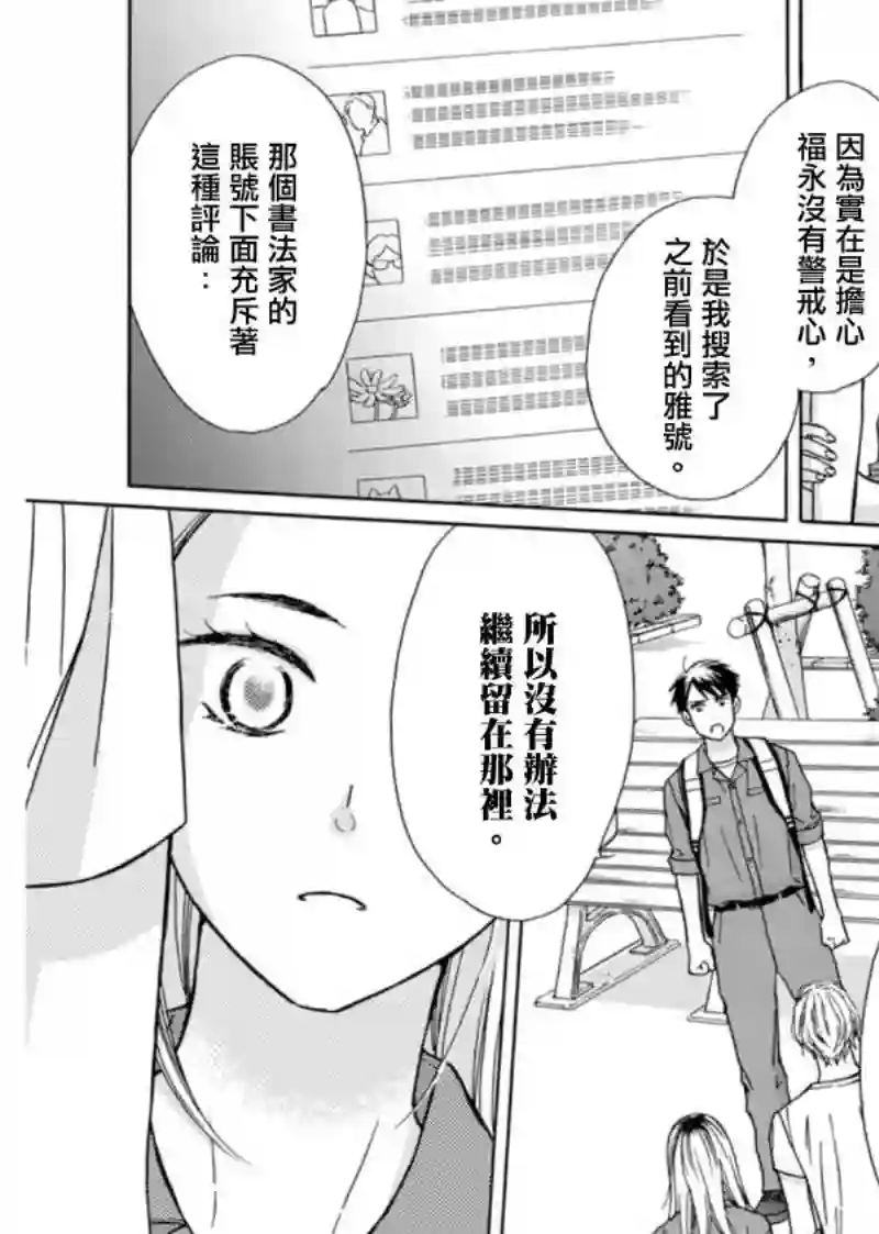 芝麻盐和布丁第04话