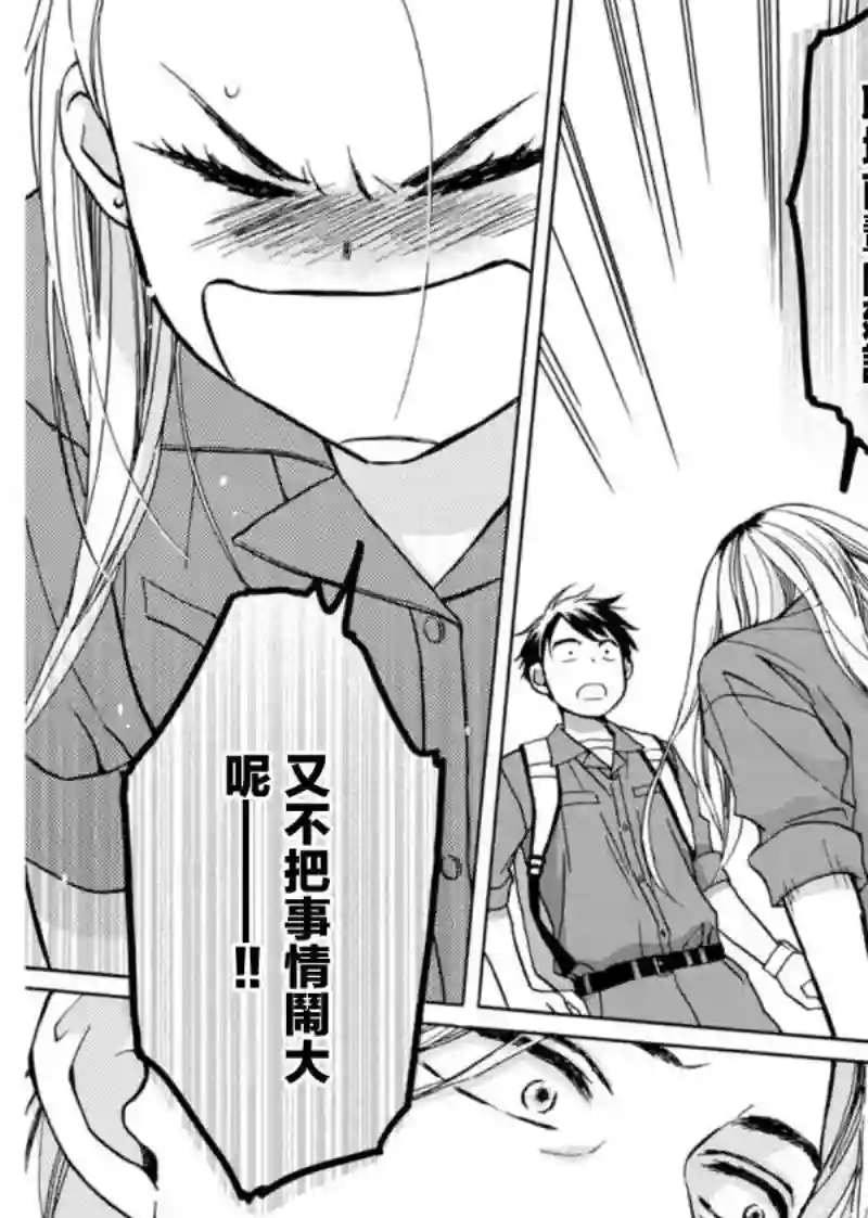 芝麻盐和布丁第04话