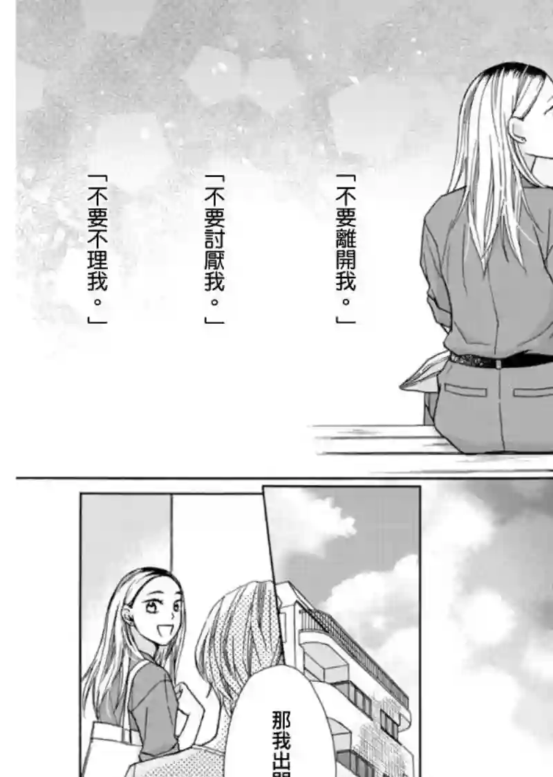 芝麻盐和布丁第04话