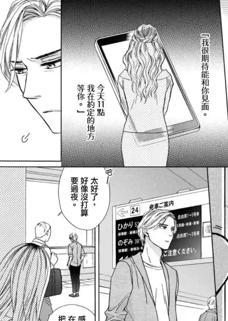 芝麻盐和布丁第04话