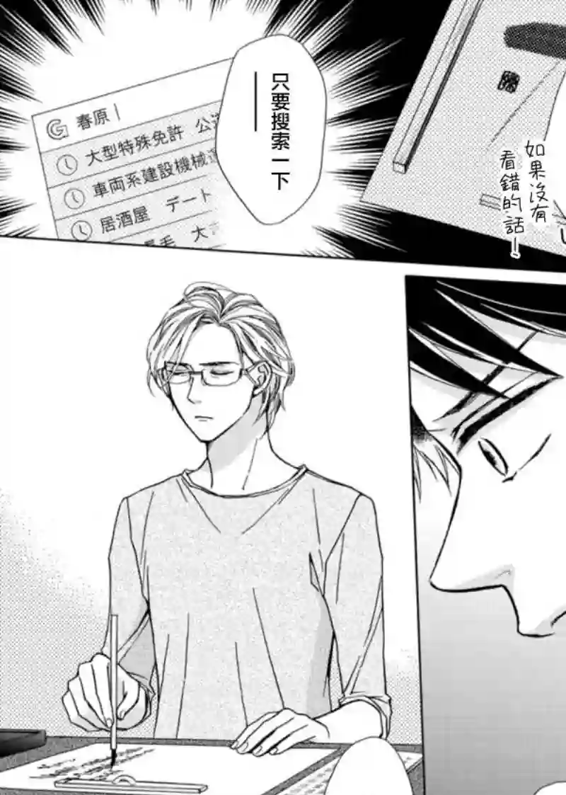 芝麻盐和布丁第04话