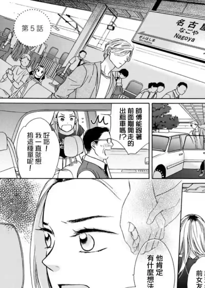 芝麻盐和布丁第05话