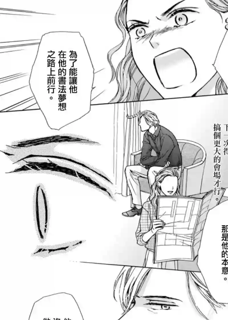 芝麻盐和布丁第05话