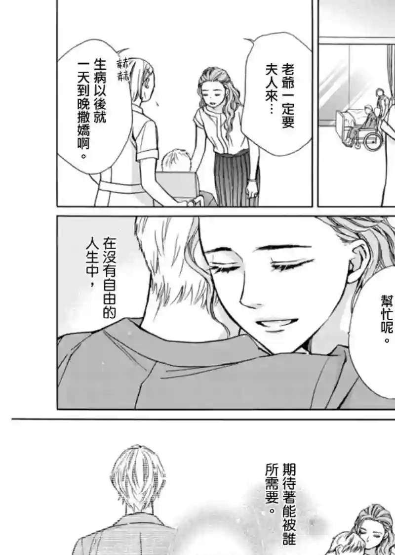 芝麻盐和布丁第05话