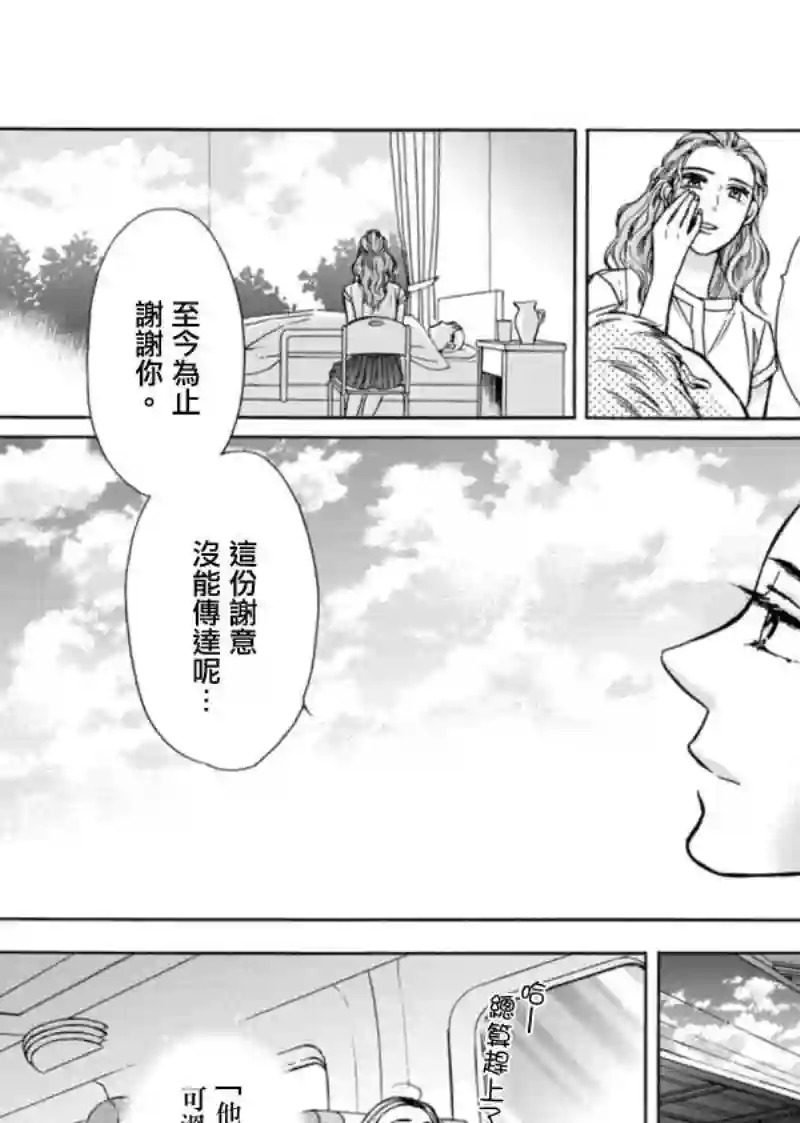 芝麻盐和布丁第05话