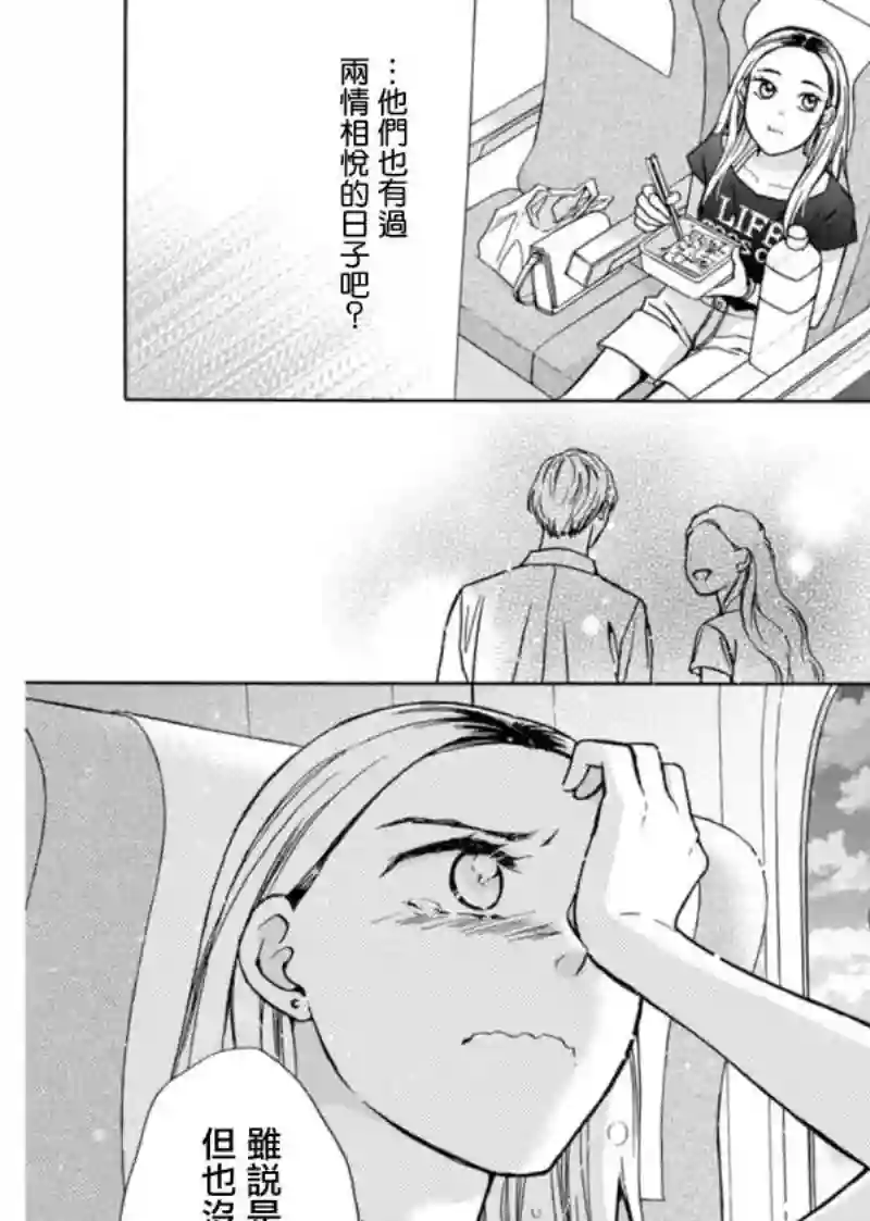 芝麻盐和布丁第05话