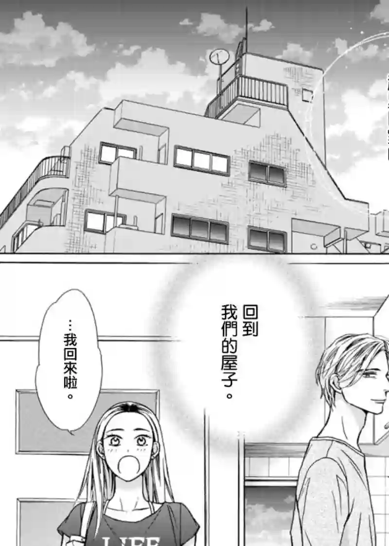 芝麻盐和布丁第05话