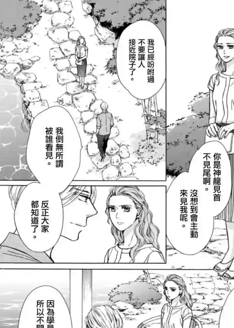 芝麻盐和布丁第05话