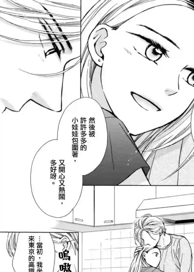 芝麻盐和布丁第05话