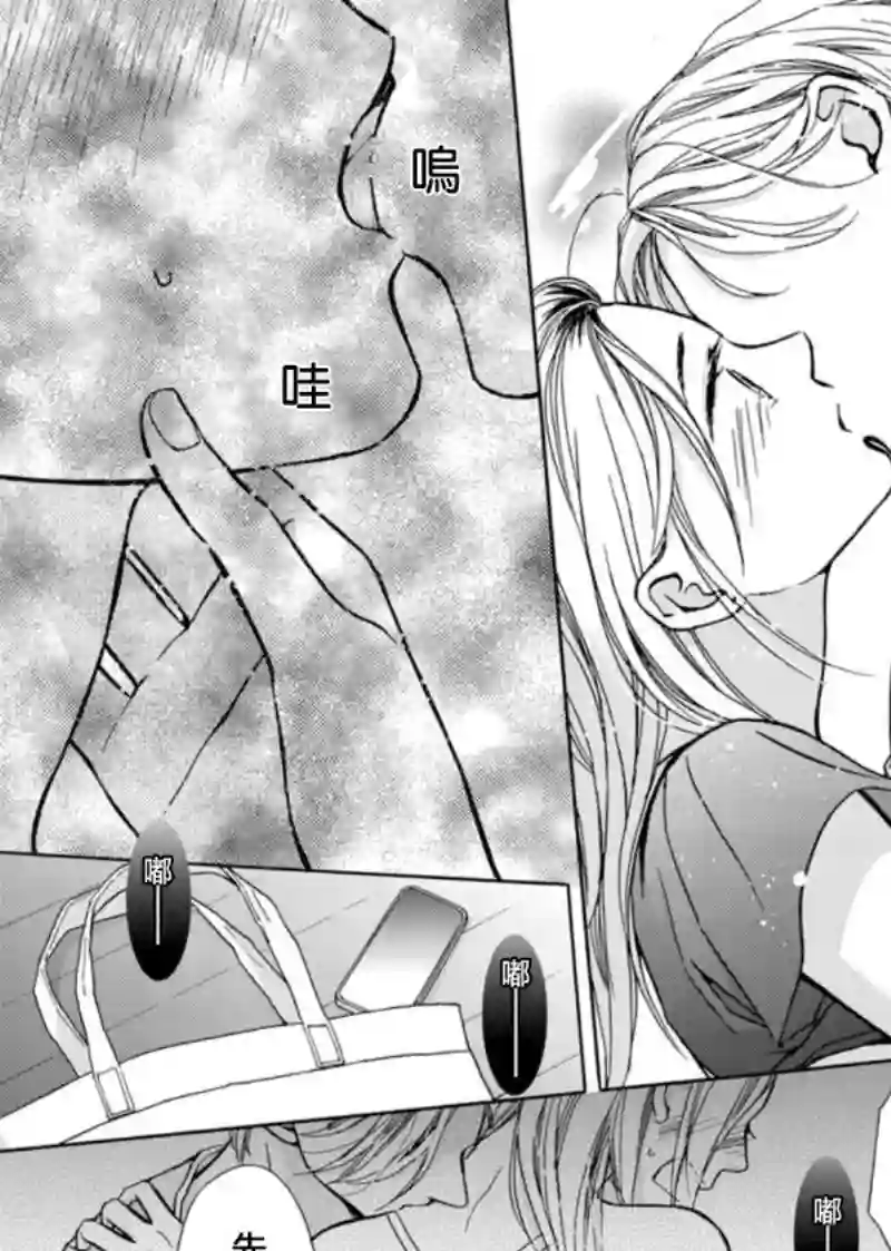 芝麻盐和布丁第05话