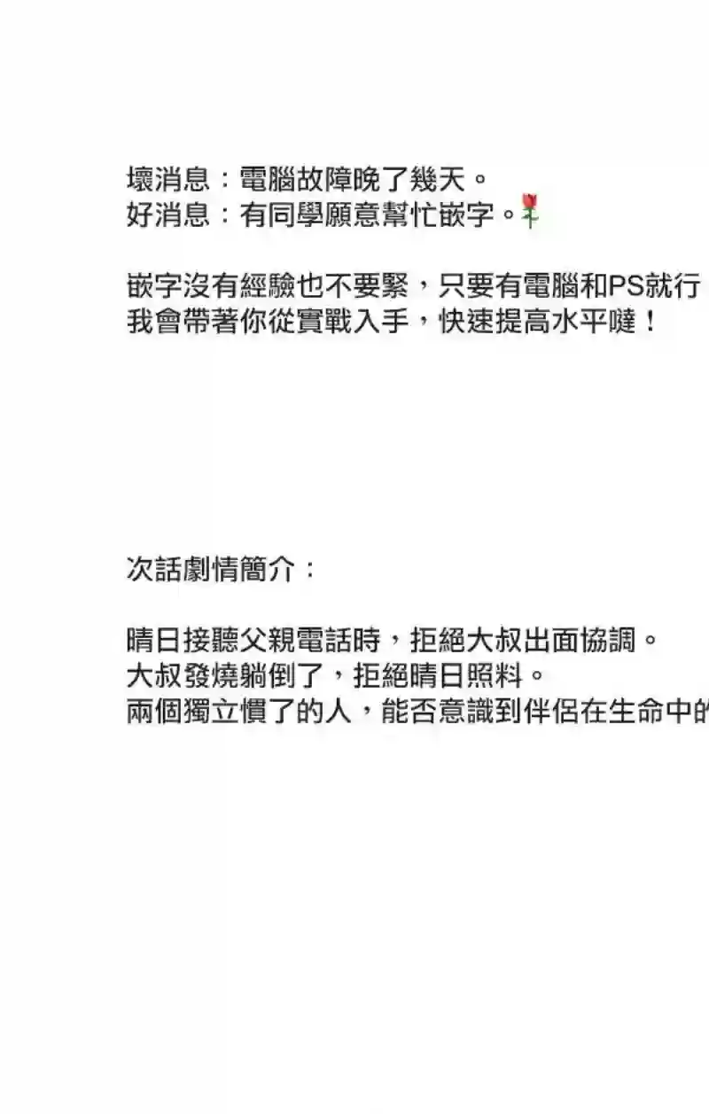 芝麻盐和布丁第05话