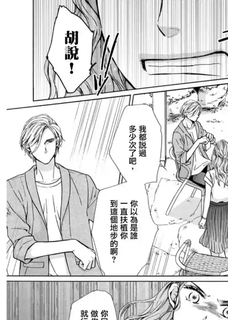 芝麻盐和布丁第05话