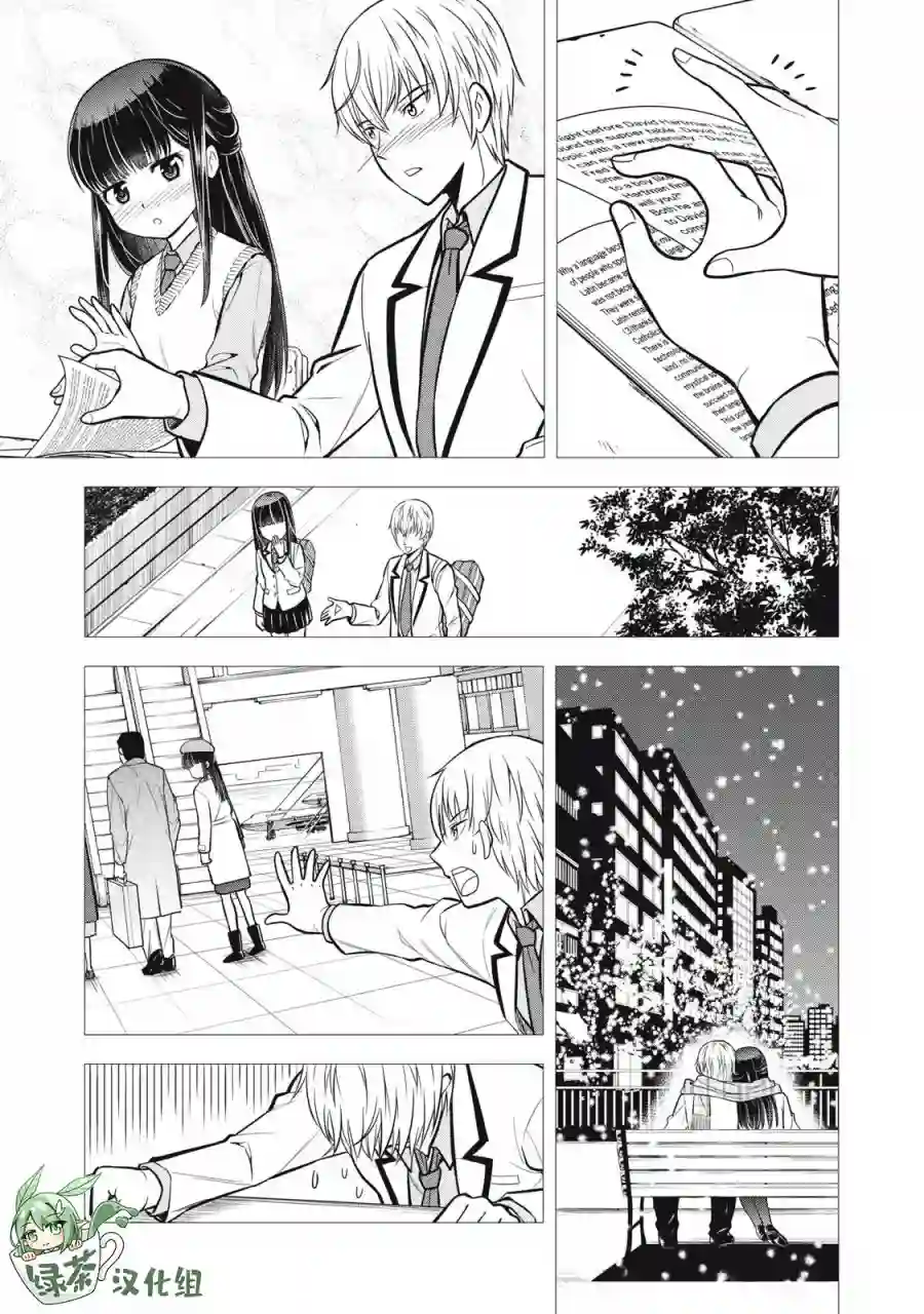 她绝对是喜欢着我的第01话