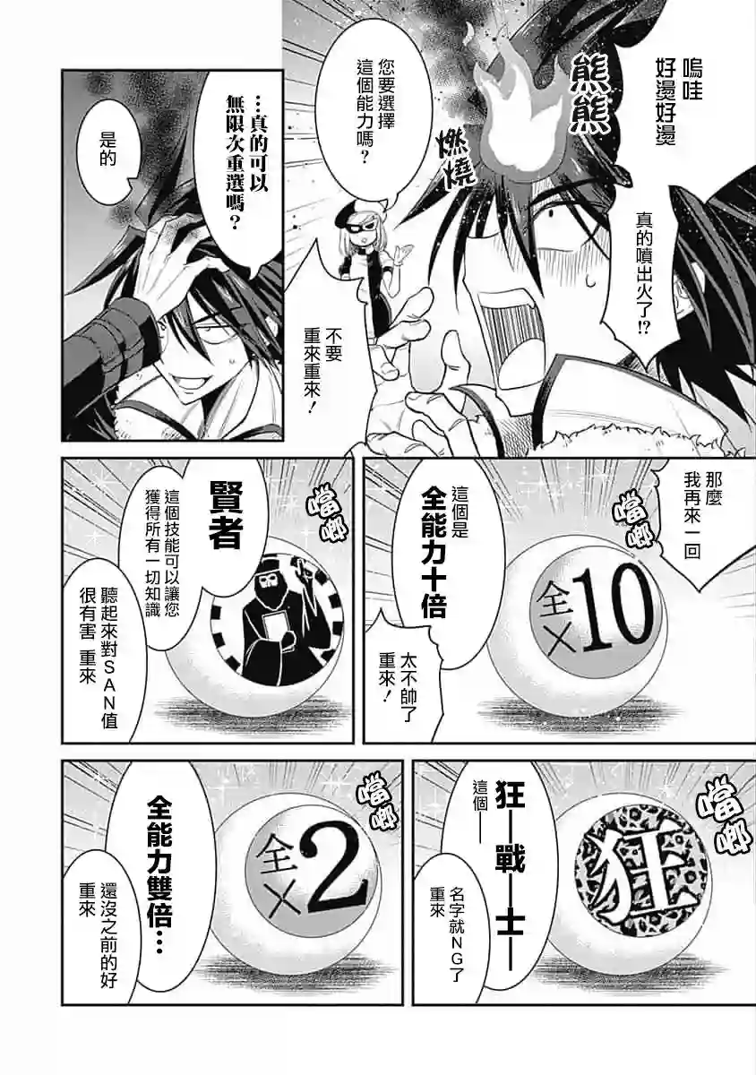 抽奖特奖无双后宫权第1.1话