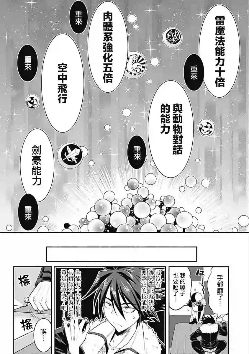 抽奖特奖无双后宫权第1.1话