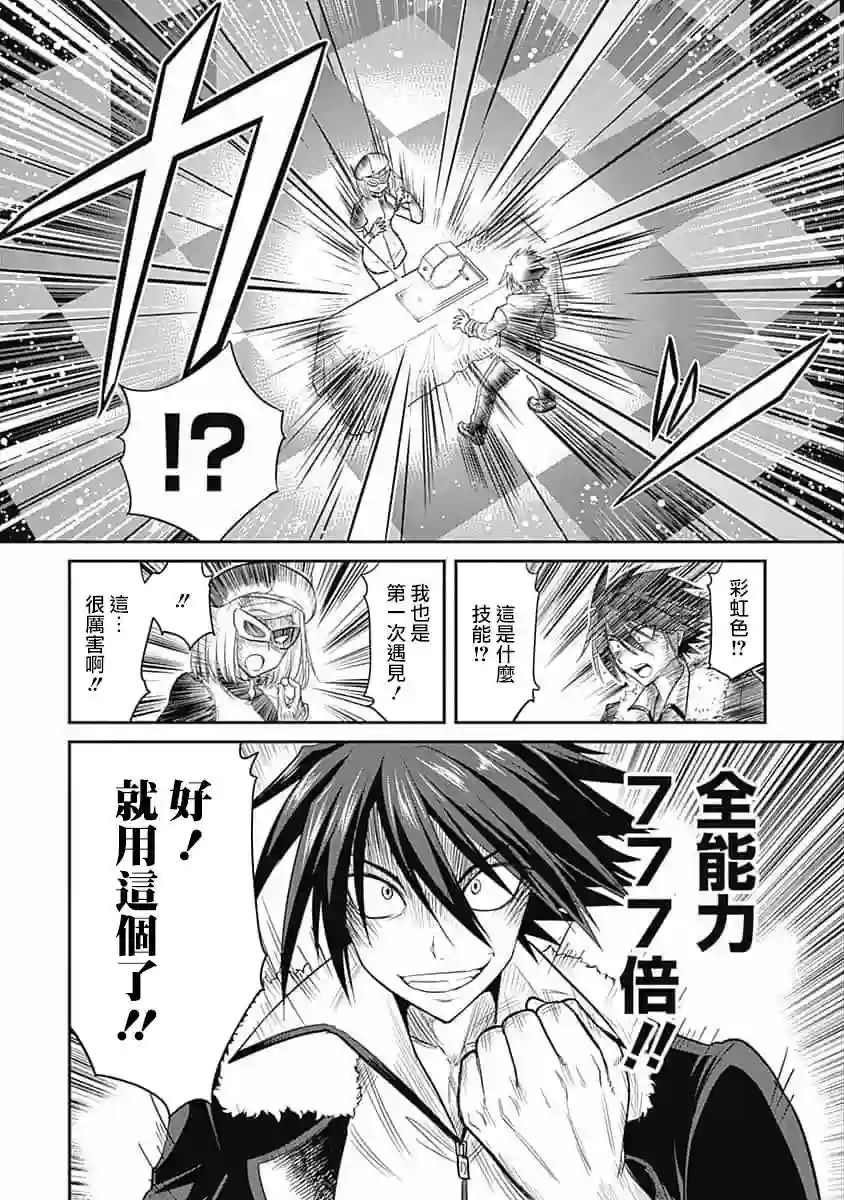 抽奖特奖无双后宫权第1.1话