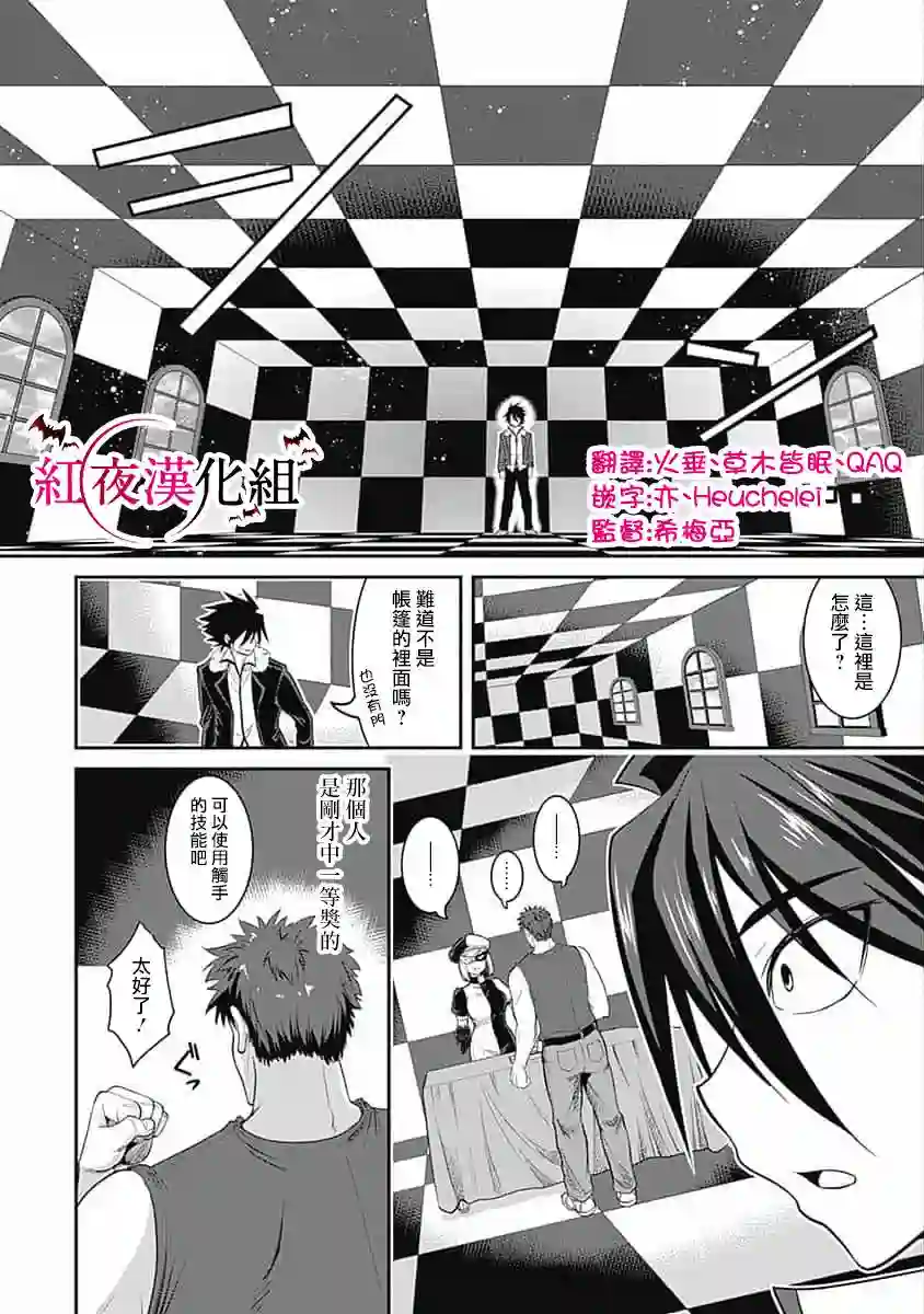 抽奖特奖无双后宫权第1.1话