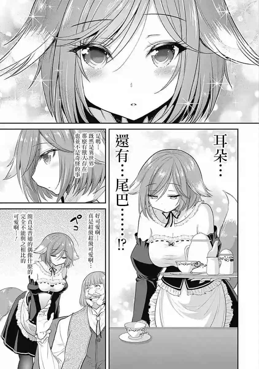 抽奖特奖无双后宫权第1.3话