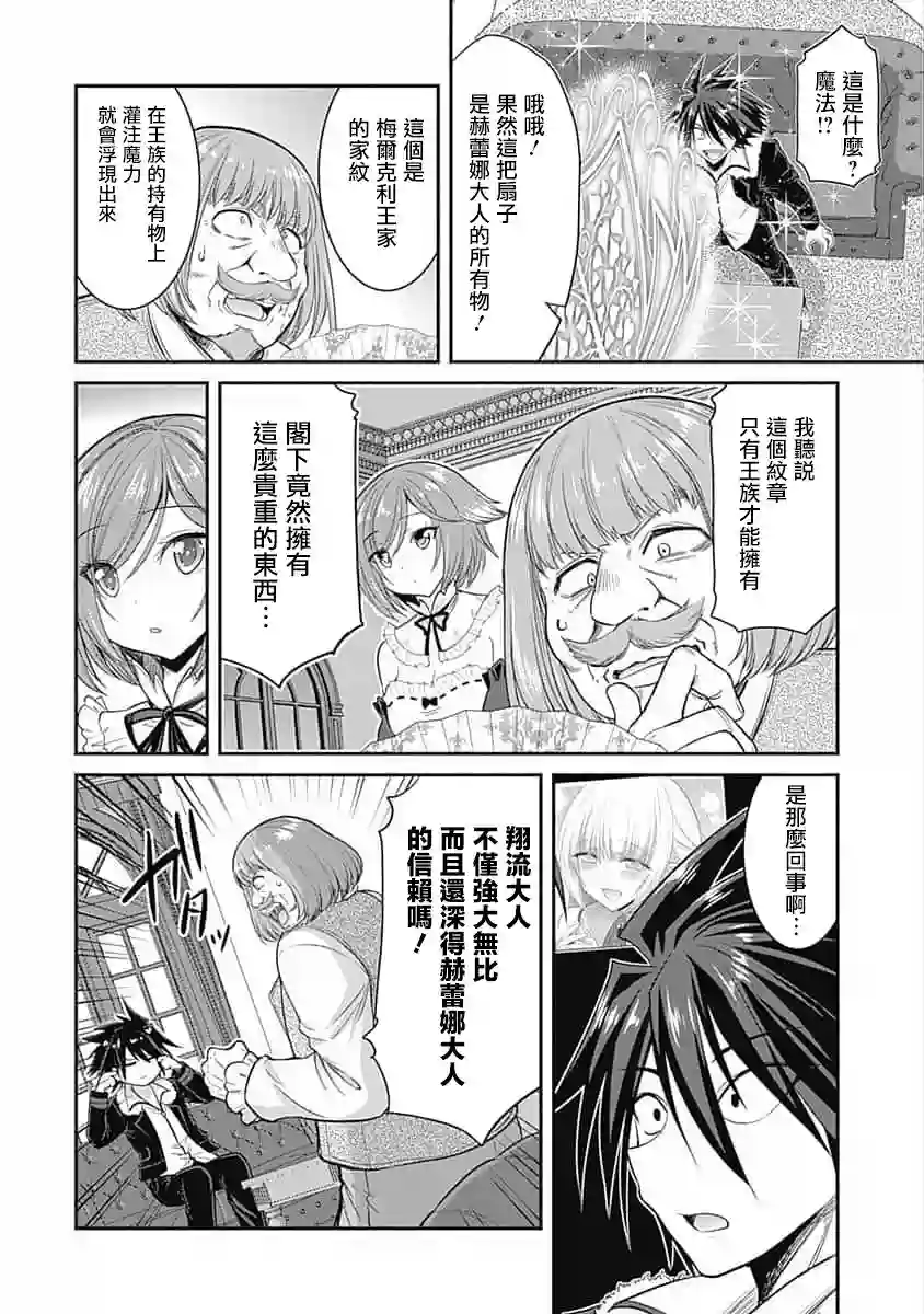 抽奖特奖无双后宫权第1.3话