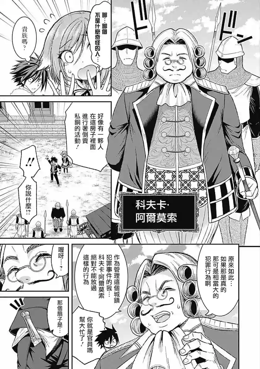 抽奖特奖无双后宫权第03话