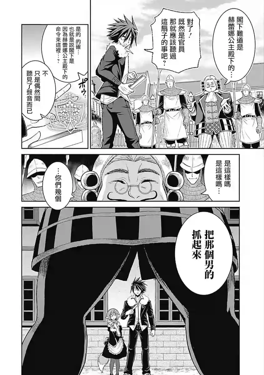 抽奖特奖无双后宫权第03话