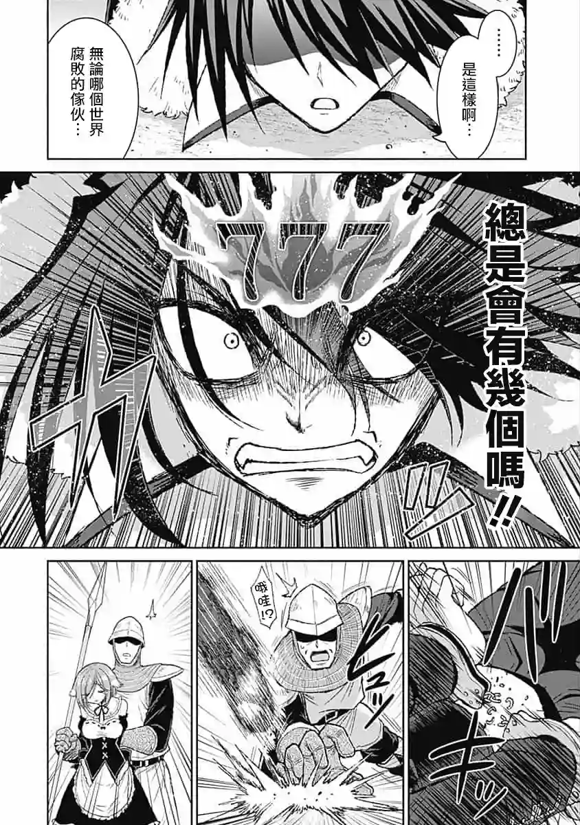 抽奖特奖无双后宫权第03话