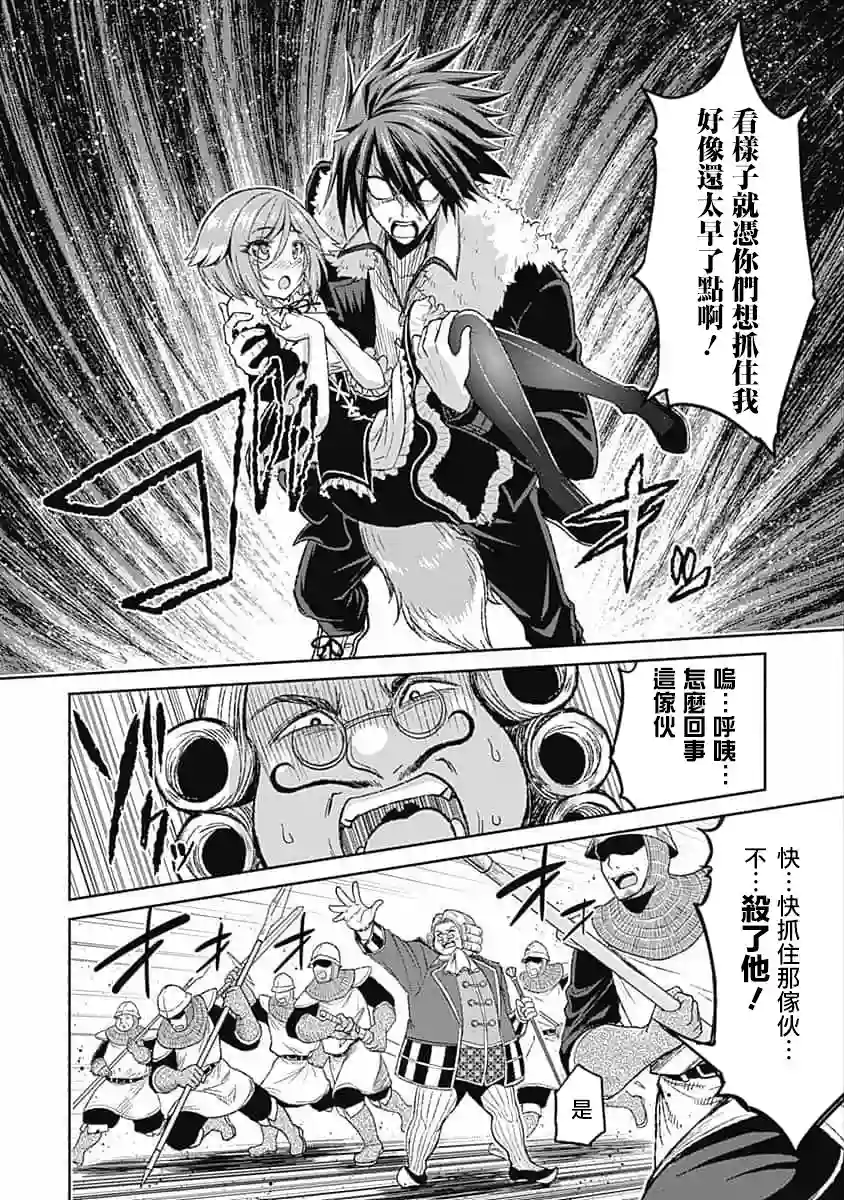 抽奖特奖无双后宫权第03话