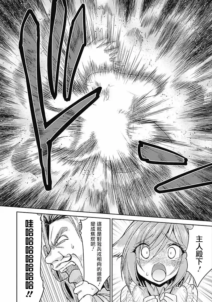 抽奖特奖无双后宫权第03话