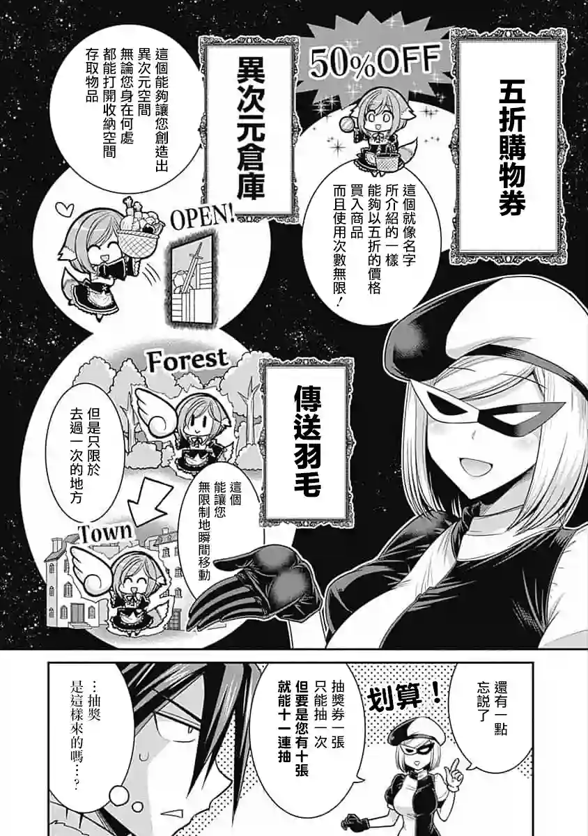 抽奖特奖无双后宫权第03话