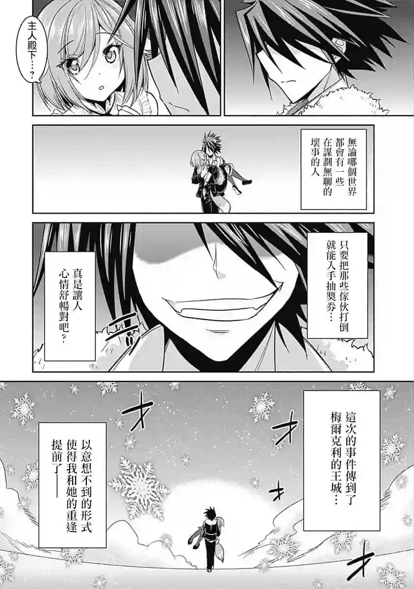 抽奖特奖无双后宫权第03话