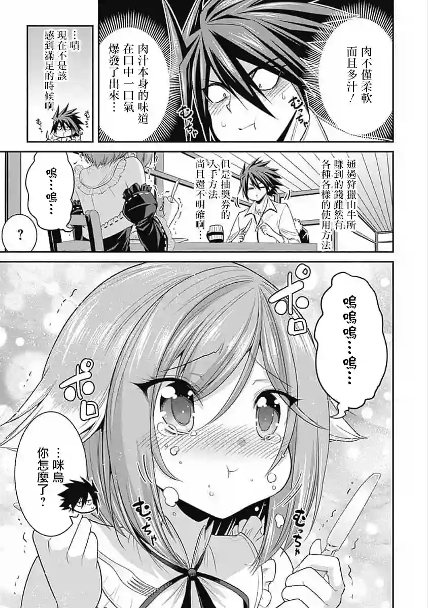 抽奖特奖无双后宫权第03话