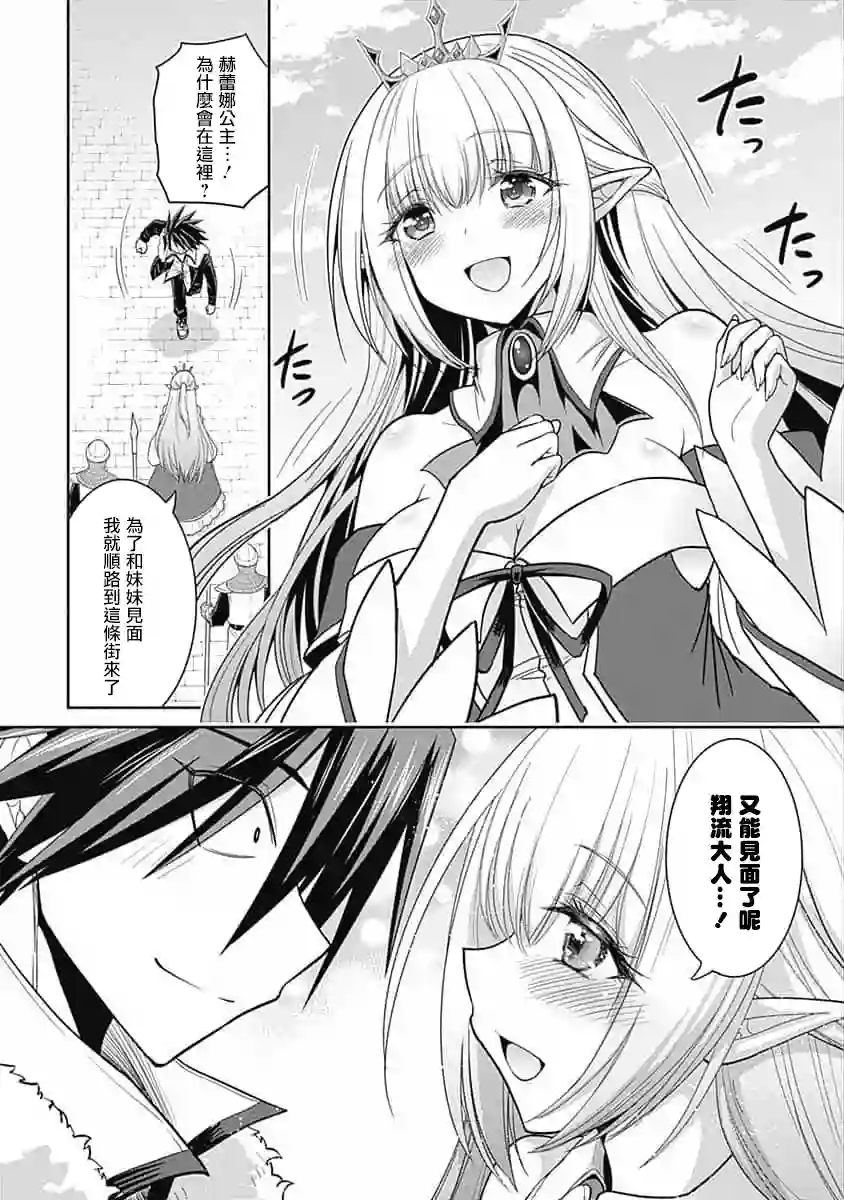 抽奖特奖无双后宫权第04话