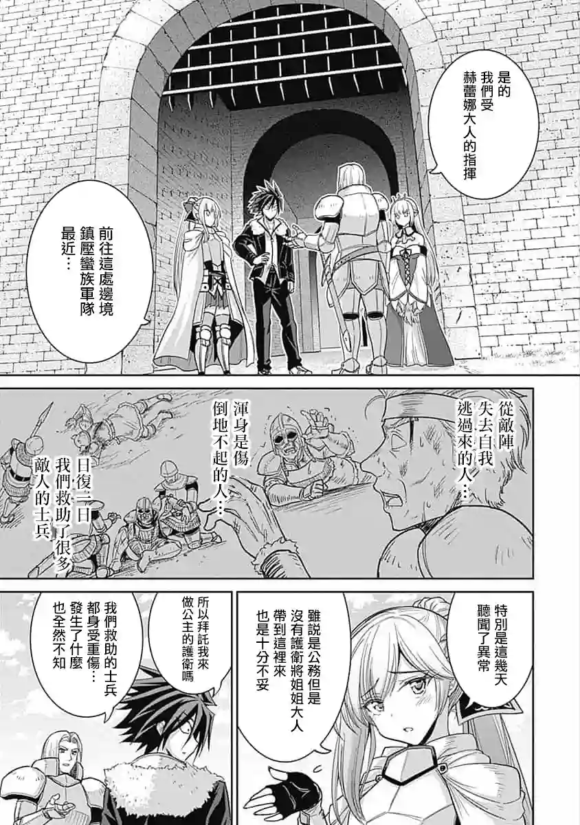 抽奖特奖无双后宫权第04话