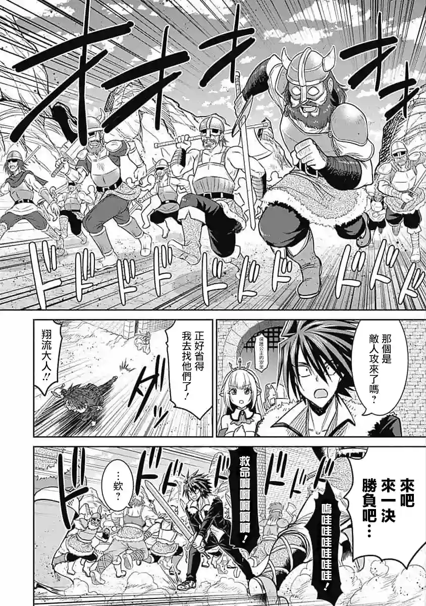 抽奖特奖无双后宫权第04话