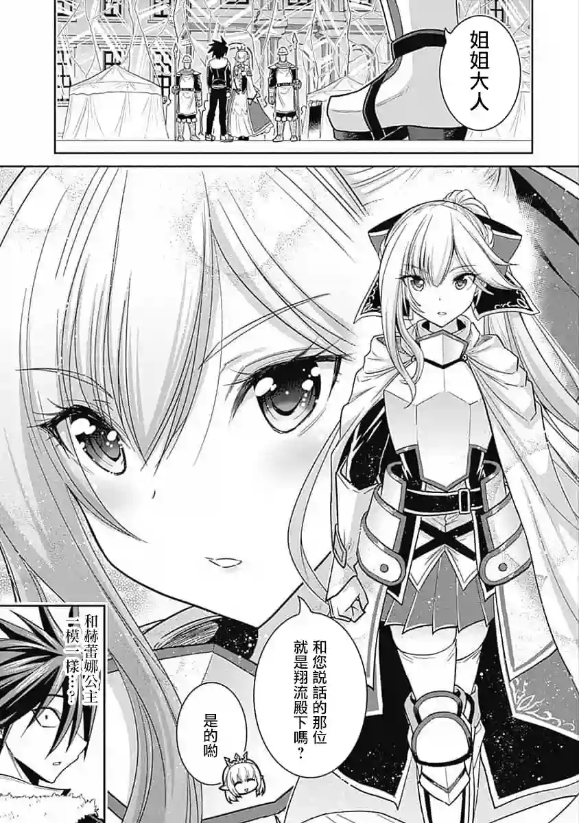 抽奖特奖无双后宫权第04话