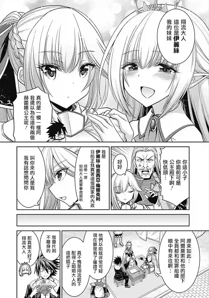 抽奖特奖无双后宫权第04话