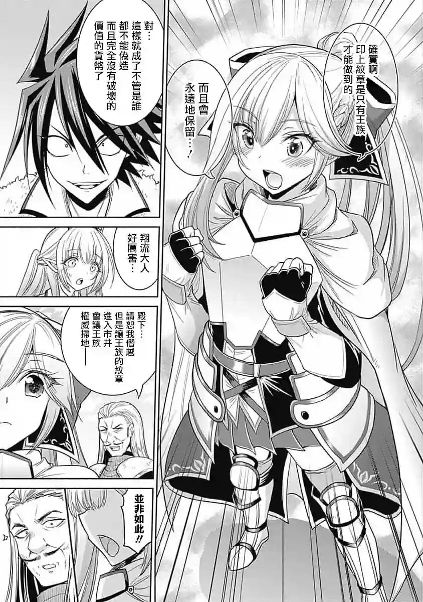 抽奖特奖无双后宫权第04话