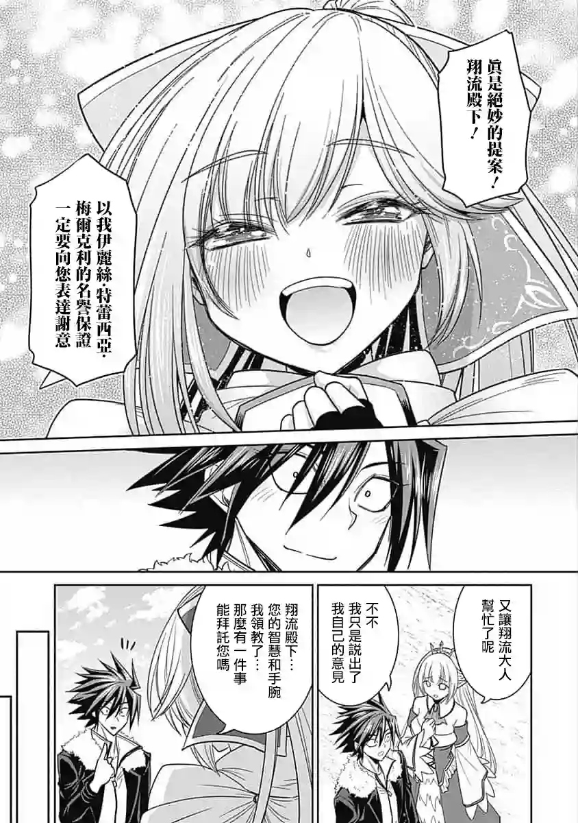 抽奖特奖无双后宫权第04话
